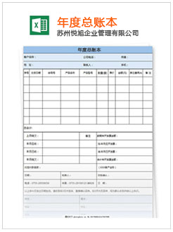 嘉禾记账报税